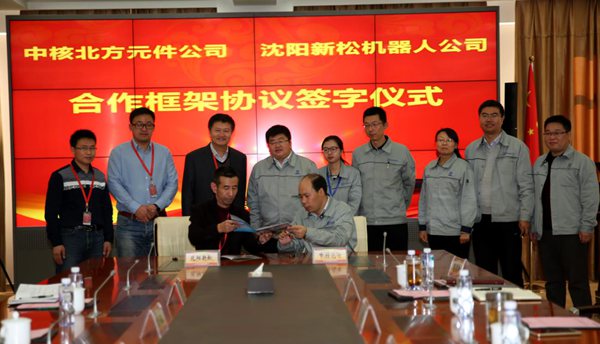 新松公司高級(jí)副總裁高強(qiáng)、特種機(jī)器人BG總裁李慶杰，中核北方元件公司馬文軍、副總經(jīng)理張杰出席簽約儀式。