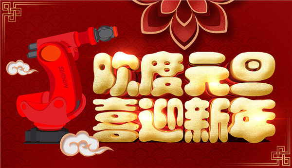 聽(tīng)……新年的鐘聲！